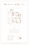 4栋04户型96㎡