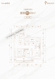 世茂云江月3室2厅1厨2卫建面99.00㎡