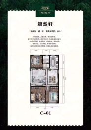 春城·檀越府3室2厅1厨1卫建面115.00㎡