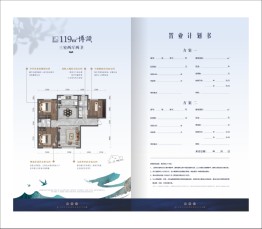 交建翰博苑3室2厅1厨2卫建面119.00㎡