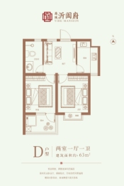 蘭城沂阖府2室1厅1厨1卫建面63.00㎡