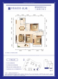 印象愉景湾3室2厅1厨2卫建面97.00㎡