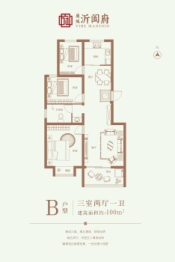 蘭城沂阖府3室2厅1厨1卫建面100.00㎡