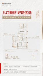 九江新旅文化旅游城3室2厅1厨2卫建面100.0㎡