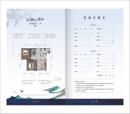 交建翰博苑2室2厅1厨1卫建面86.00㎡