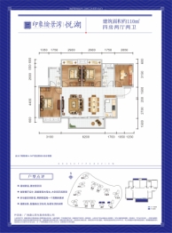 印象愉景湾4室2厅1厨2卫建面110.00㎡