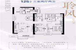 碧桂园凤栖台3室2厅2卫建面125.00㎡