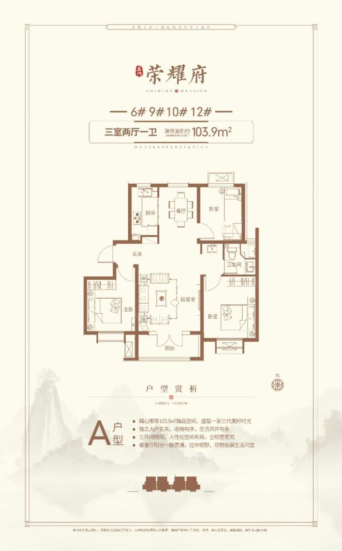 上新!总占地144亩!张家口蔚县名门·荣耀府来了!