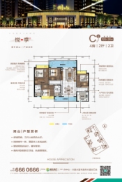 保升·阅山4室2厅1厨2卫建面125.26㎡