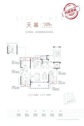 万瑞天赋未来商住楼户型图