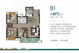 佳兆业滨江新城3室2厅1厨1卫建面92.00㎡