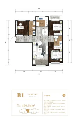正基九宸户型图