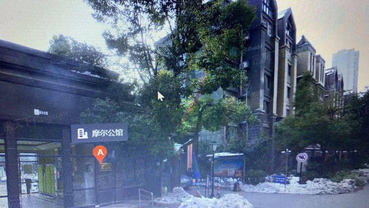 摩尔公馆实景图