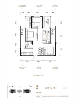 兴洲·观澜户型图