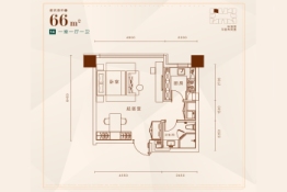 天津湾海景芯苑1室1厅1厨1卫建面66.00㎡