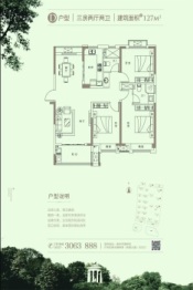 港利东城·公园里3室2厅1厨2卫建面127.00㎡