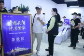 活动现场