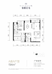 锦顺星苑3室1厅1厨2卫建面94.00㎡