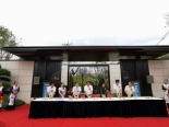 桂林窑文化遗址公园揭幕仪式