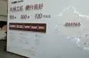 中南印象实景图