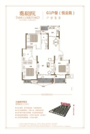 英地·泰和院3室2厅1厨2卫建面123.81㎡