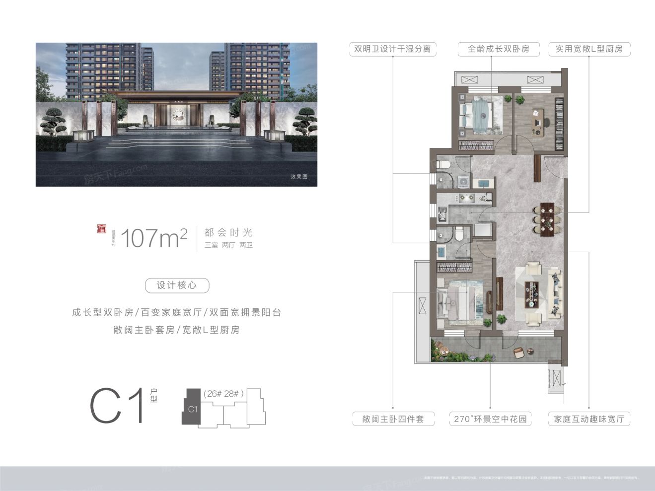 户型图2/2