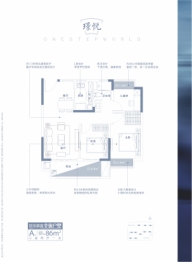 联发时代天悦3室2厅1厨1卫建面86.00㎡