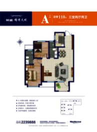 荣盛锦绣天悦3室2厅1厨2卫建面110.00㎡