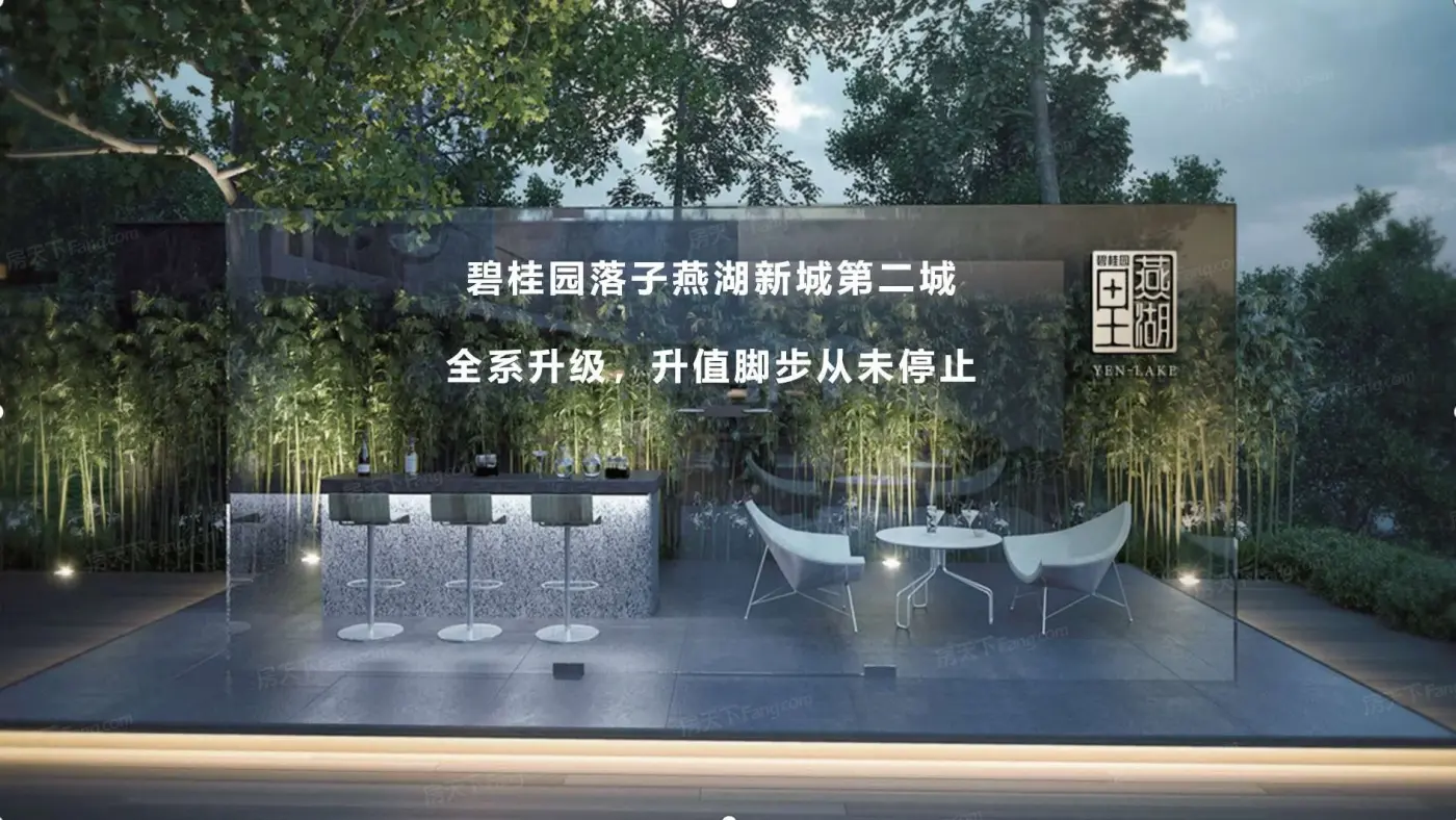 碧桂园未来城燕湖里