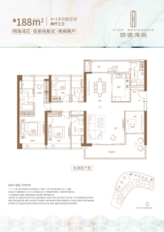 颐德天地花园4室2厅1厨3卫建面188.00㎡