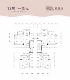 仁和美地3室2厅1厨2卫建面98.00㎡