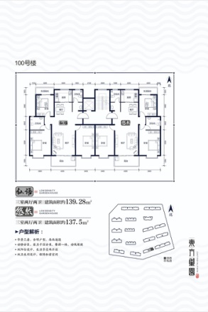 龙廷山水·东方御园