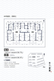 龙廷山水·东方御园3室2厅1厨2卫建面136.97㎡