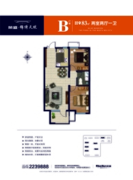 荣盛锦绣天悦2室2厅1厨1卫建面83.00㎡