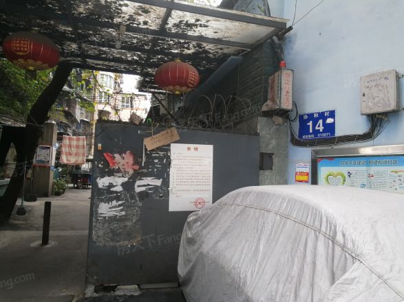 协和村14号院实景图