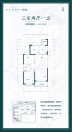 渭南恒大珺睿府3室2厅1厨1卫建面106.28㎡