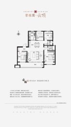 碧桂园云顶4室2厅1厨2卫建面143.00㎡