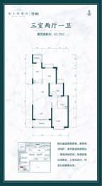 渭南恒大珺睿府3室2厅1厨1卫建面93.55㎡