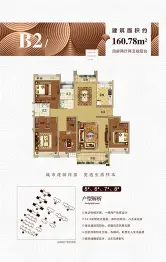 万家·金域华府4室2厅1厨2卫建面160.78㎡