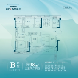 融旷·格林学府3室2厅1厨2卫建面98.00㎡