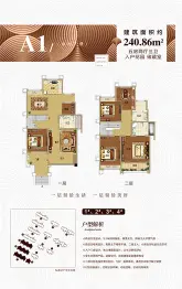 万家·金域华府5室2厅1厨3卫建面240.86㎡