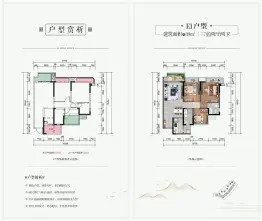 领地彭山观江府3室2厅1厨2卫建面89.00㎡