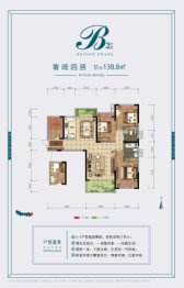 碧水明珠4室2厅1厨2卫建面138.8㎡