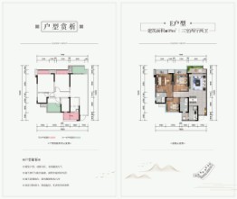 领地彭山观江府3室2厅1厨2卫建面89.00㎡