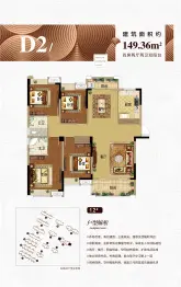 万家·金域华府4室2厅1厨2卫建面149.36㎡