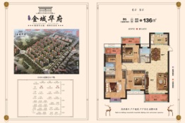 腾源·金域华府3室2厅1厨2卫建面136.00㎡