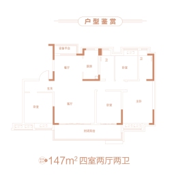 桐城碧桂园·天樾4室2厅1厨2卫建面147.00㎡