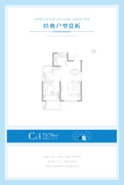 港城之星1室2厅1厨1卫建面73.70㎡