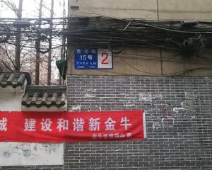 西体路15号 4室1厅 东南