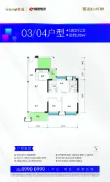 香山天地4室2厅1厨2卫建面109.0㎡